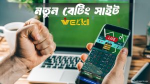 নতুন বেটিং সাইট velki