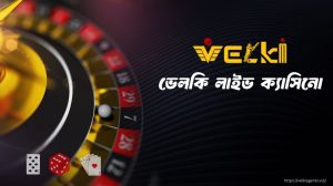 ভেলকি লাইভ ক্যাসিনো