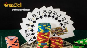 ভেলকি লাইভ ক্যাসিনো