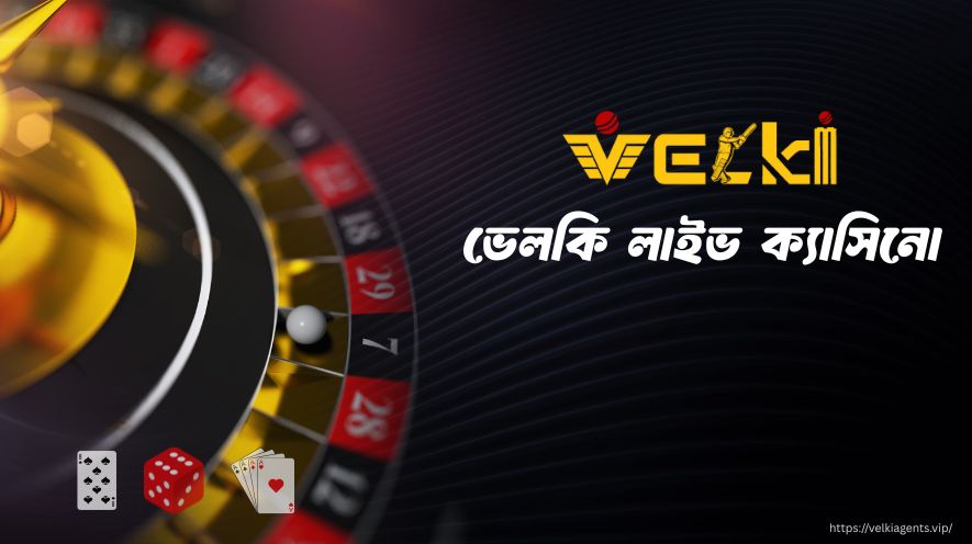 ভেলকি লাইভ ক্যাসিনো