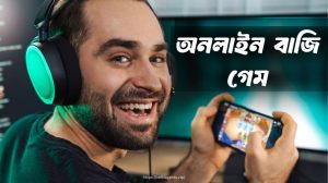 অনলাইন বাজি গেম | Velki