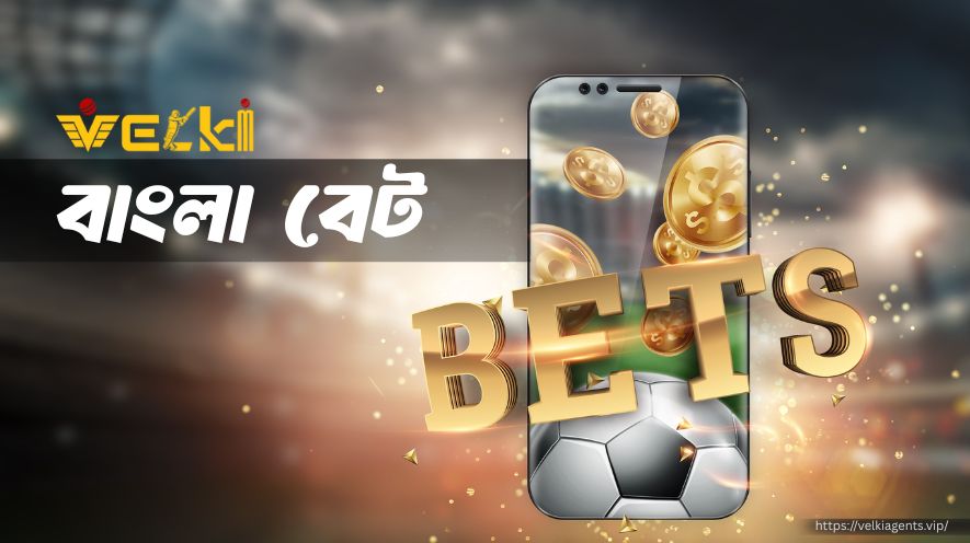 বাংলা বেট | Velki