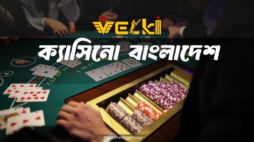 ক্যাসিনো বাংলাদেশ Velki