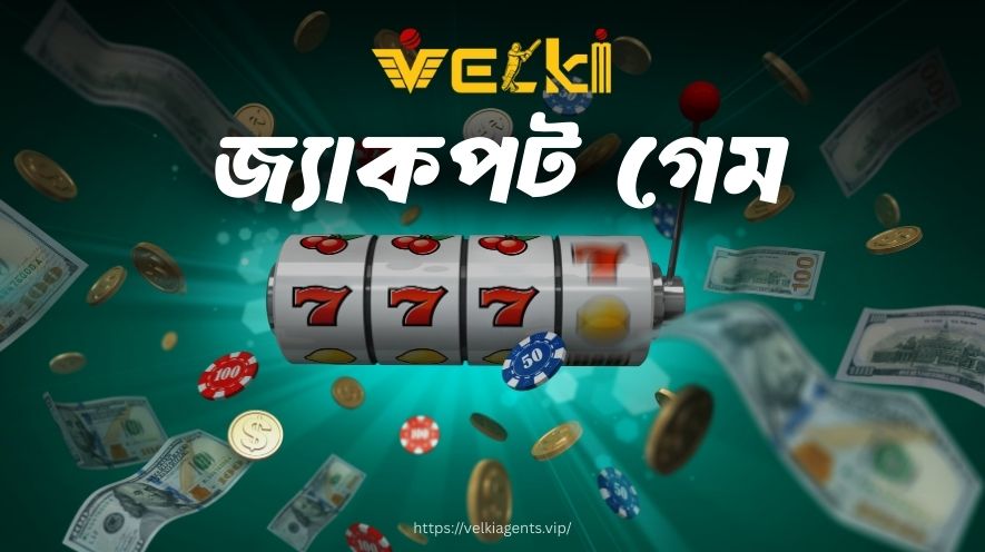 Velki জ্যাকপট গেম