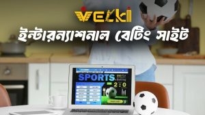 ইন্টারন্যাশনাল বেটিং সাইট Velki