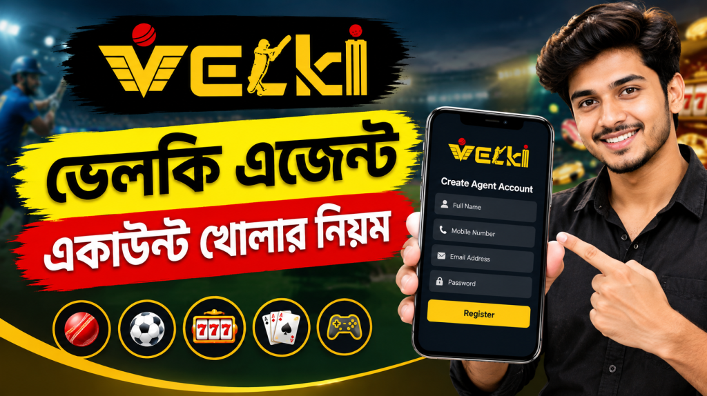 ভেলকি এজেন্ট একাউন্ট খোলার নিয়ম | Velki